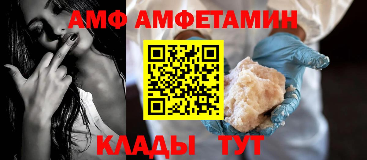 АМФЕТАМИН  Amphetamine Розовый  Вход с VPN  Краснознаменск 