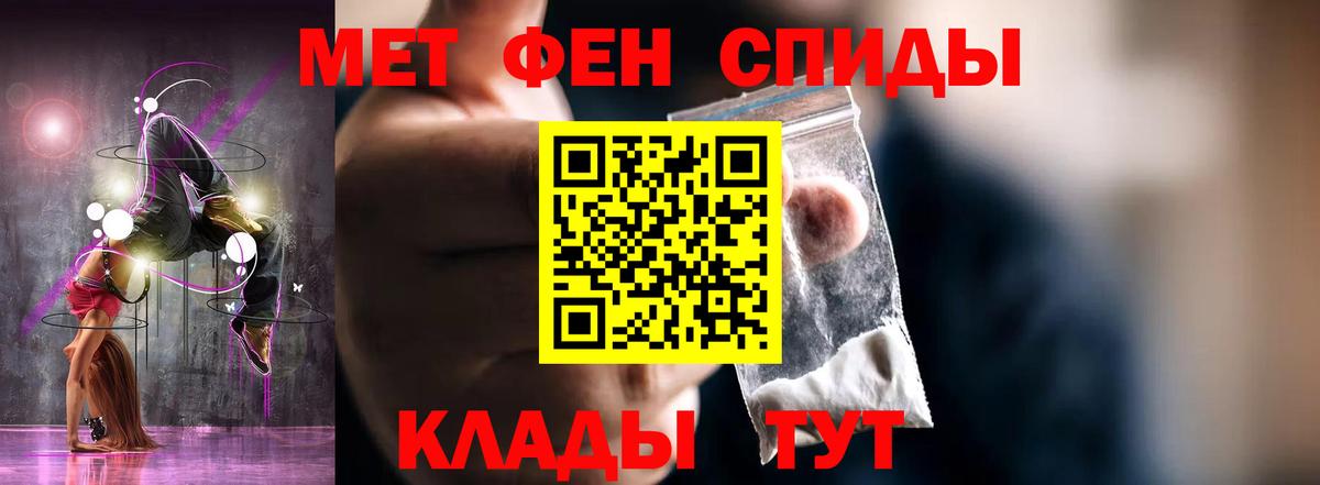 Амфетамин Розовый Краснознаменск