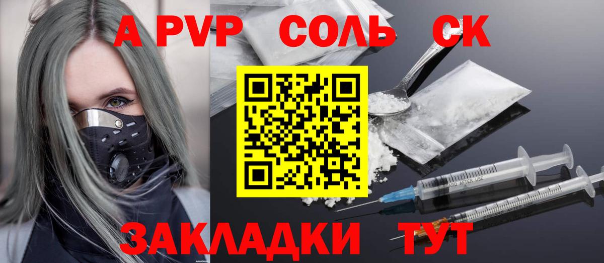 Alfa_PVP Crystall  даркнет сайт  Alpha-PVP кристаллы  Краснознаменск  Вход с VPN 