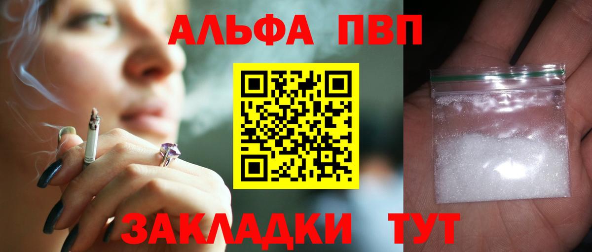 Alpha-PVP СК Краснознаменск