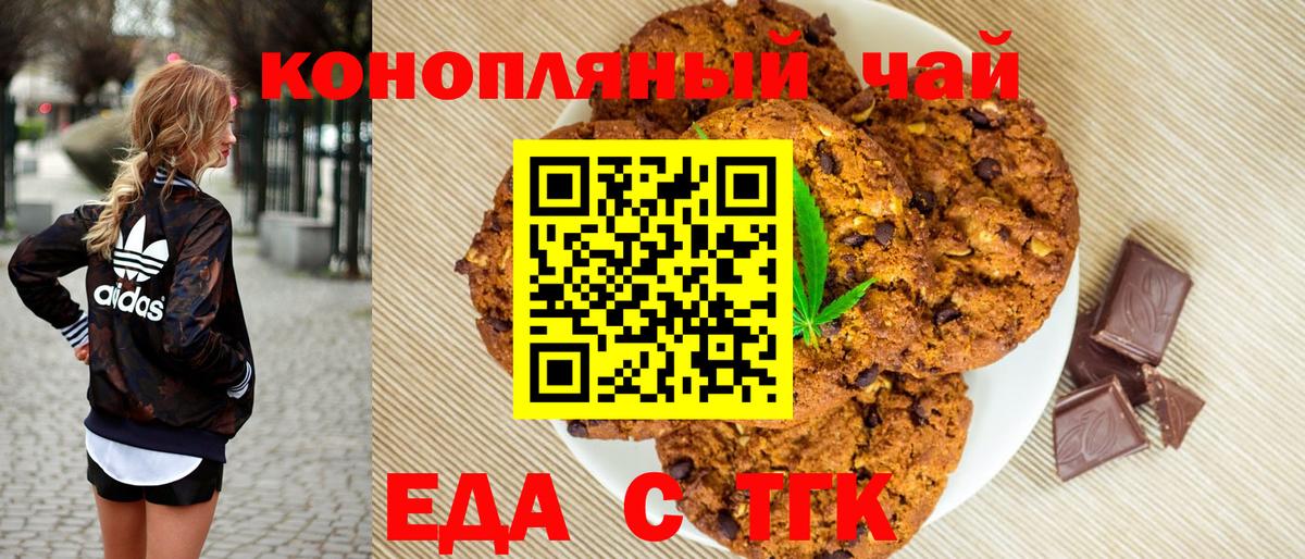 Canna-Cookies конопля  Вход с VPN  Краснознаменск 