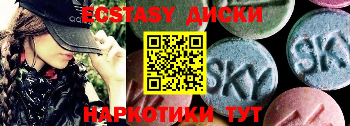 Краснознаменск  Ecstasy VHQ  Экстази  Экстази MDMA  Вход с VPN 