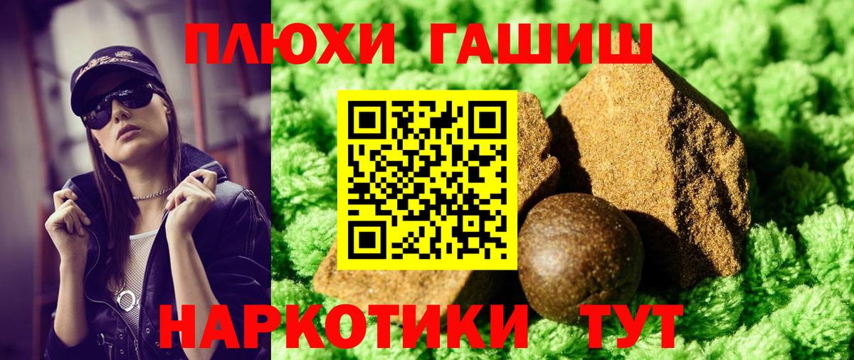 ГАШИШ хэш  Гашиш  Краснознаменск  Вход с VPN  ГАШИШ хэш 