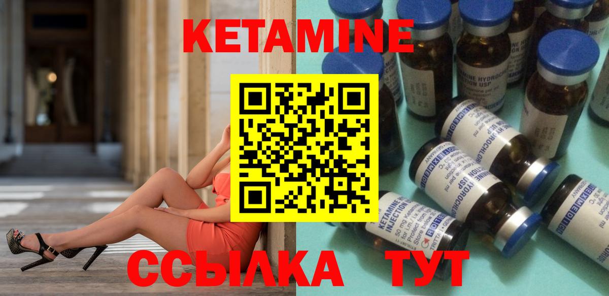 Краснознаменск  Кетамин VHQ  Кетамин ketamine  Вход с VPN 