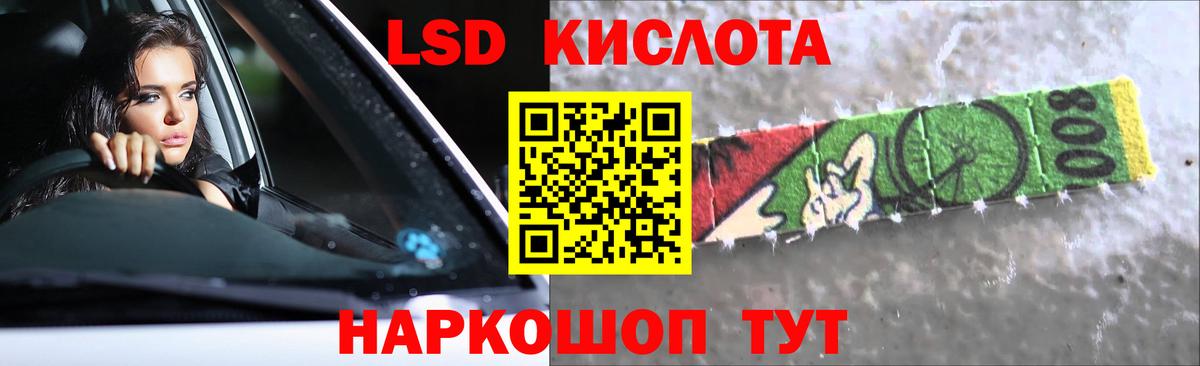 LSD-25 экстази ecstasy Краснознаменск