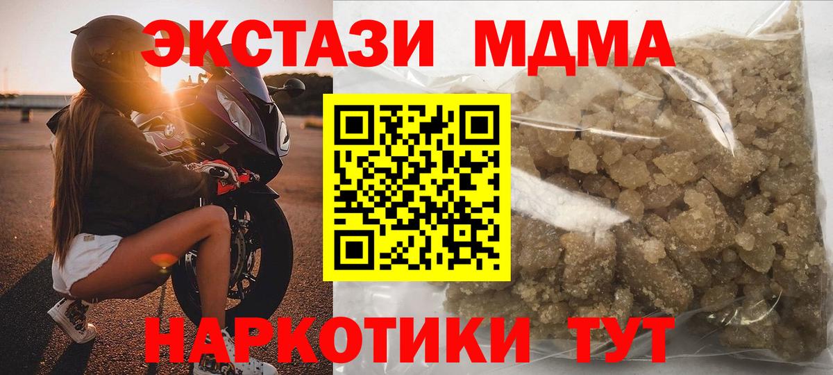 MDMA crystal  MDMA кристаллы  Краснознаменск  Вход с VPN 