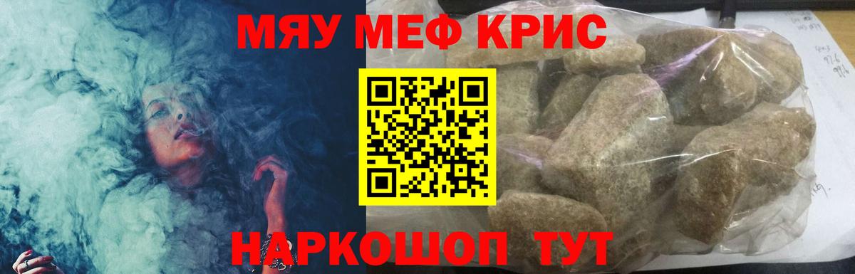 МЯУ-МЯУ  Вход с VPN  Мефедрон  Краснознаменск  МЕФ мяу мяу  Мефедрон мяу мяу 