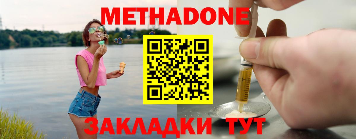 кракен ССЫЛКА  Вход с VPN  МЕТАДОН белоснежный  Краснознаменск  Метадон белоснежный 