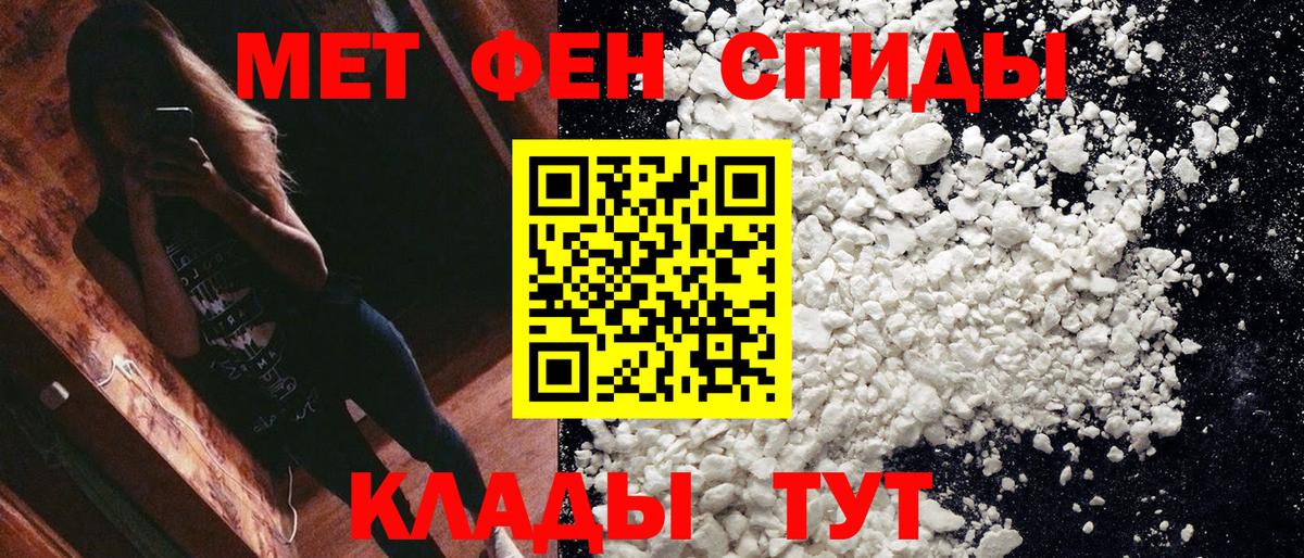 МЕТАМФЕТАМИН  Первитин витя  Вход с VPN  Краснознаменск  Первитин витя 
