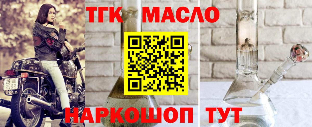 Краснознаменск  Дистиллят ТГК гашишное масло  Вход с VPN 