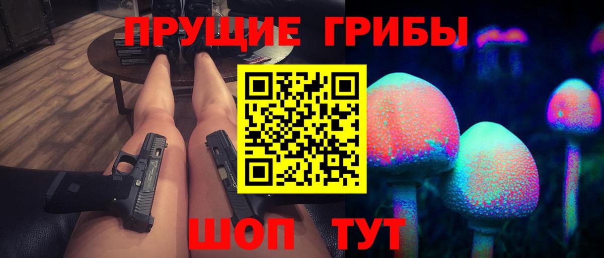 Галлюциногенные грибы MAGIC MUSHROOMS Краснознаменск